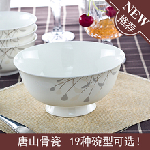 唐山陶瓷器骨瓷餐具套装家用4寸4.5寸7寸面碗碗饭碗汤盘