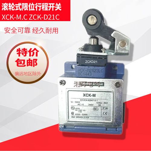 XCKM121行程开关 XCK-M121 ZCK-D21银点金属外壳 施耐德限位开关