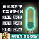 超声波驱蚊神器2026款 驱蚊苍蝇蟑螂电子驱蚊器除螨虫家用室内宿舍