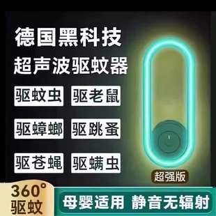 超声波驱蚊神器2026款驱蚊苍蝇蟑螂电子驱蚊器除螨虫家用室内宿舍