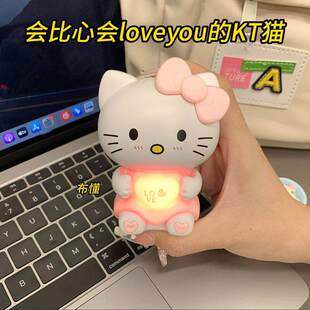 比心KT猫会说iloveyou爱心发光玩具创意送女朋友情人节礼物少女心