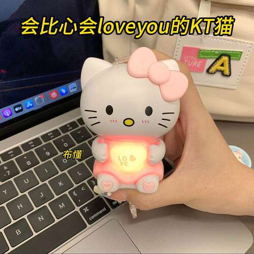 会说【ILoveYou】的比心KT猫