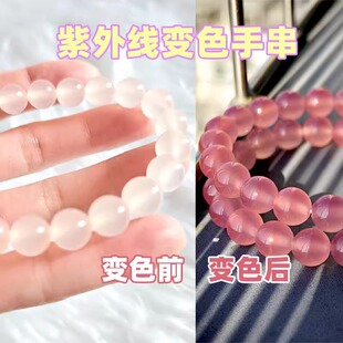 遇紫外线变色手串女款温感血沉宝白玉圆珠手链玉石手饰送女友礼物
