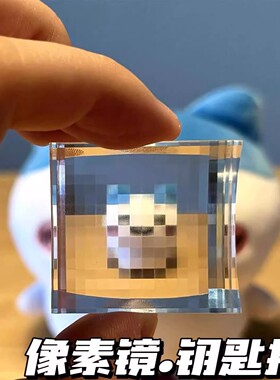 我的世界像素风格滤镜钥匙扣亚克力玻璃石Minecraft马赛克透镜