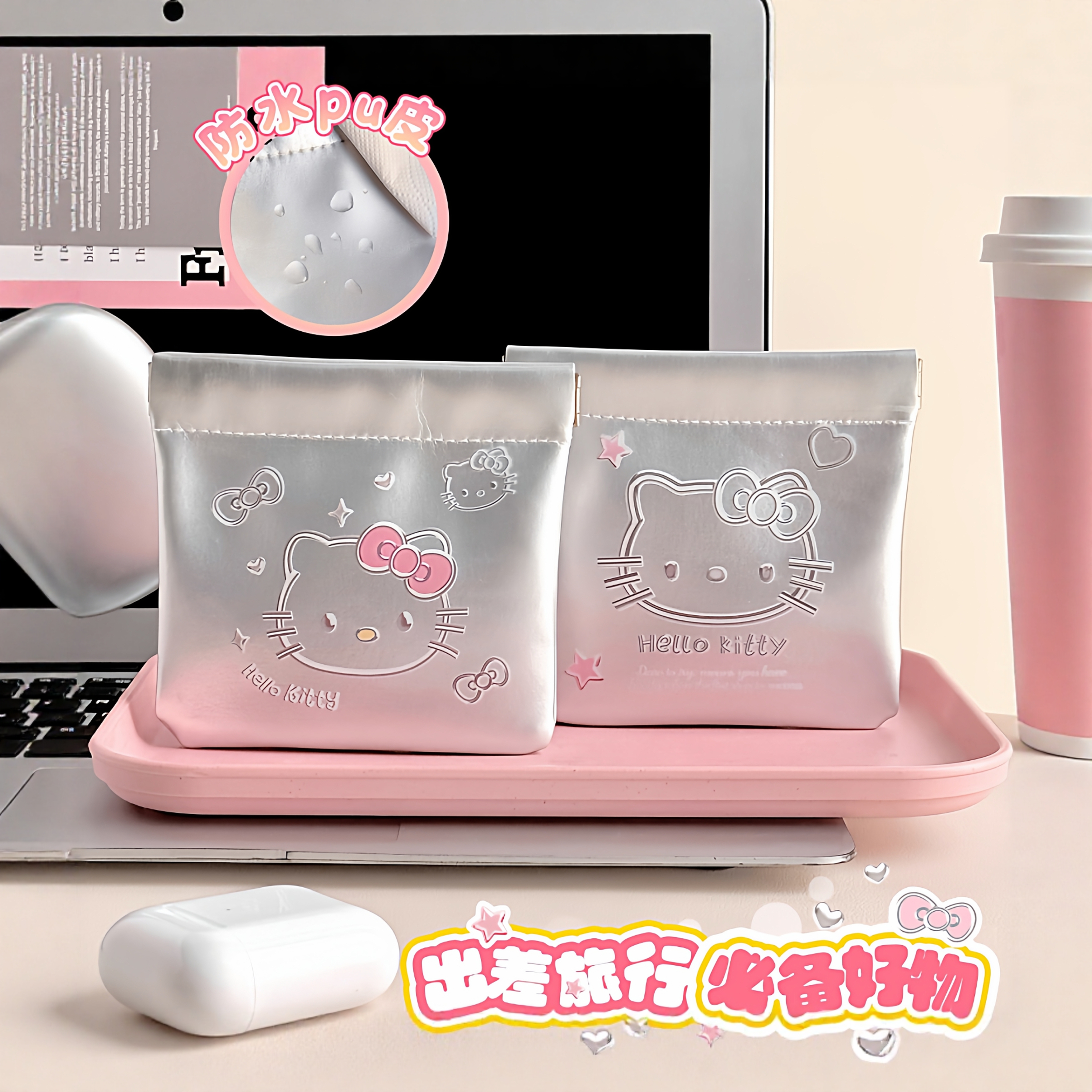 【自动闭合】凯蒂猫弹片收纳包