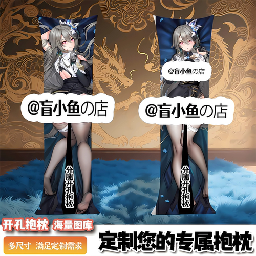 崩坏3 薇塔男士人形二次元等身带洞睡觉长条动漫抱枕成人开孔定制