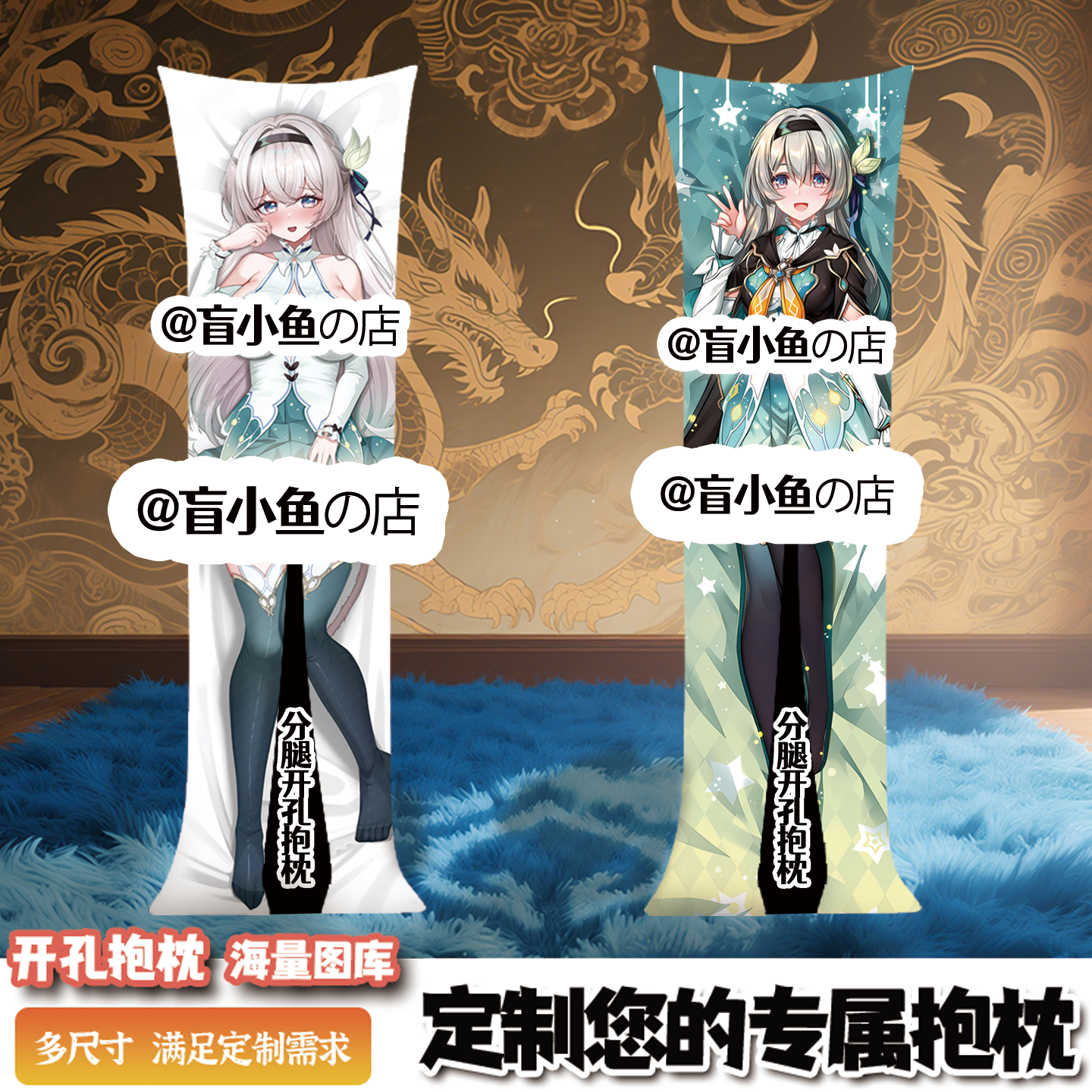 星穹铁道 流萤r18等身抱枕成人开孔睡觉专用大人二次元来图定制