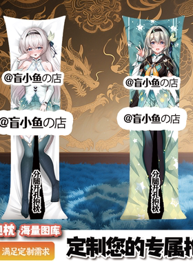 星穹铁道流萤男士人形二次元等身带洞睡觉长条动漫抱枕成人开孔