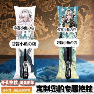 星穹铁道流萤男士人形二次元等身带洞睡觉长条动漫抱枕成人开孔