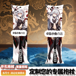 崩坏3 浮华男士人形二次元等身带洞睡觉长条动漫抱枕成人开孔定制