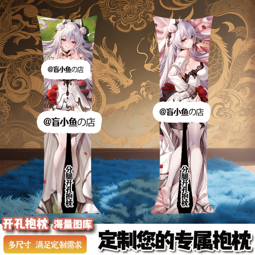 崩坏德丽莎男士人形二次元等身带洞睡觉长条动漫抱枕成人开孔定制