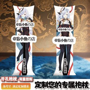 原神 申鹤男士人形二次元等身带洞睡觉长条动漫抱枕成人开孔定制
