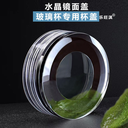 杯子盖单卖双层玻璃杯配盖单层水杯防漏杯盖通用型大口径水瓶盖子