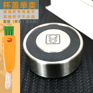 玻璃杯盖子 双层水杯盖杯子配盖通用茶杯盖防漏杯盖杯子配件钢盖