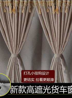 柳汽乘龙H7 H5 H5V H57 M3专用驾驶室窗帘M5T5T7大货车后窗卧铺帘