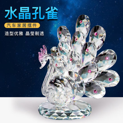 水晶孔雀摆件送老婆生日闺蜜女朋友创意家手痰渍经纪合同高档游艇