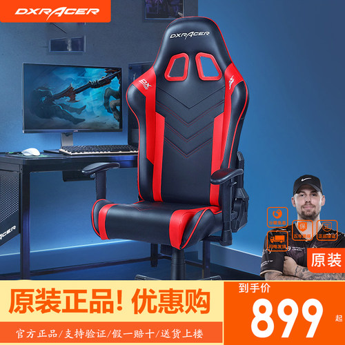 dxracer游戏竞技可躺办公椅