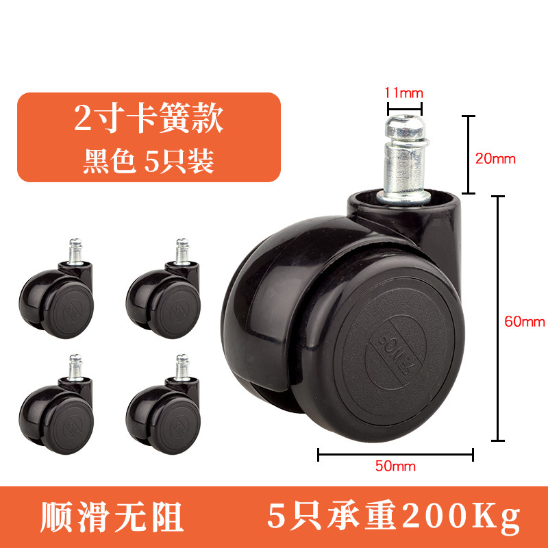通用加厚转椅轮子电脑电竞椅万向轮保友办公老板椅静音黑白调滑轮