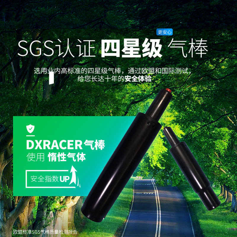迪锐克斯气杆电竞椅气棒DXRACER