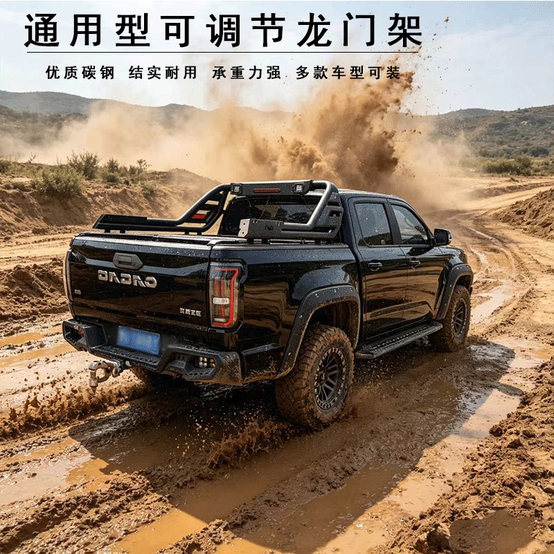 江铃大道DADAO长城炮纳瓦拉其它加装/外饰/防护