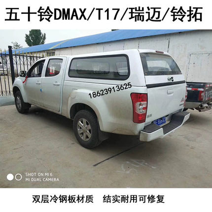 庆铃五十铃拓DMAX瑞迈T17皮卡车货箱高盖平顶盖后箱盖尾厢盖改装