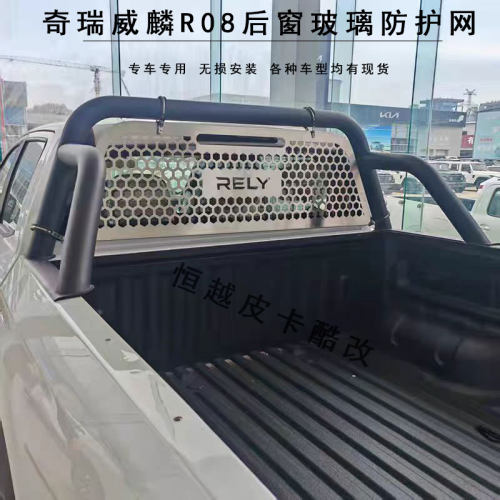 奇瑞威麟R08铁质后窗户防护网不锈钢防护网后窗户玻璃防护网改装