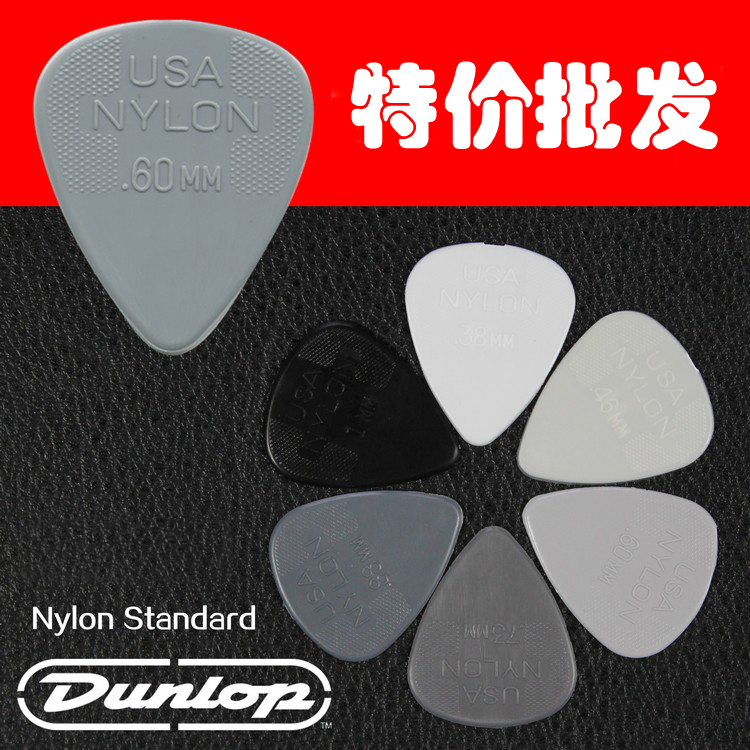 特价邓禄普dunlop nylon尼龙民谣吉他拨片0.38-1.00mm 防滑拨片