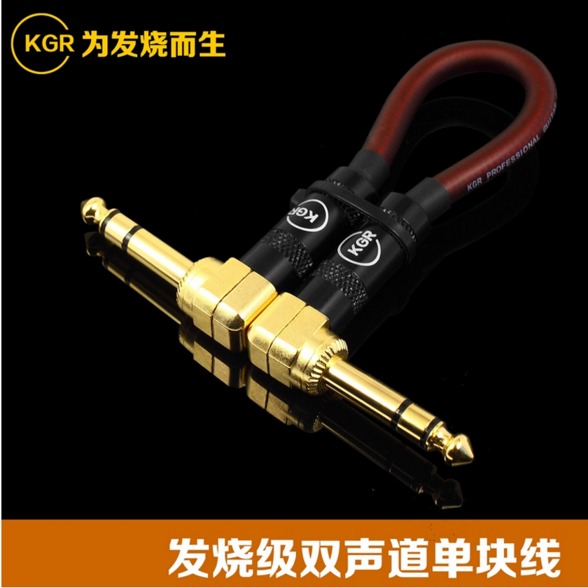 KGR双声道立体声单块线效果器连接线单块短线降噪屏蔽吉他线铜-封面