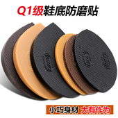 子耐磨鞋 偏贴运动鞋 后跟磨损修复牛筋防磨鞋 底防滑皮鞋 跟静音贴 鞋