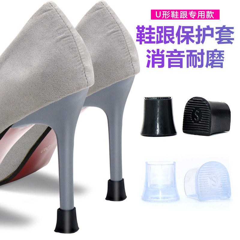 高跟鞋防滑静音鞋跟保护套消音神器防响垫配件后跟替换细跟钉防磨,服饰配件/皮带/帽子/围巾,防滑贴,淘宝优惠券,粉丝福利购,淘宝优惠卷