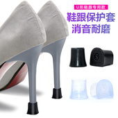 高跟鞋 跟保护套消音神器防响垫配件后跟替换细跟钉防磨 防滑静音鞋