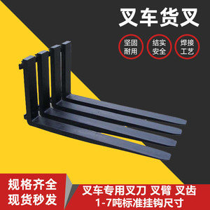 合力杭叉叉车货叉配件