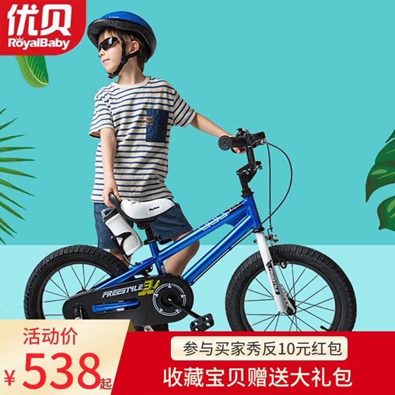 Excellent shellfish children Bicycle girl boy Child Bicycle 2-3-6-7-8-9-10 Years old stroller 20 Medium sized childrenin the Toy/Childs/Puzzle/Building block/Model , Childs/Children skating , Bike  category - from Buy2taobao.com to provide professional Taobao agent buy service
