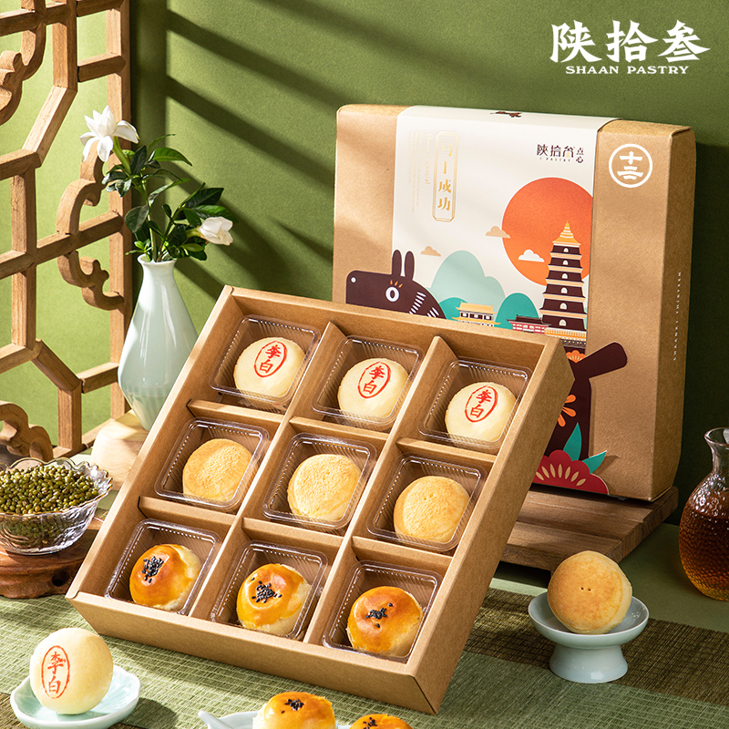 国风茶点绿豆/流心蛋黄酥饼手信