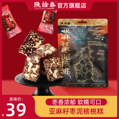 陕拾叁亚麻籽糕休闲零食