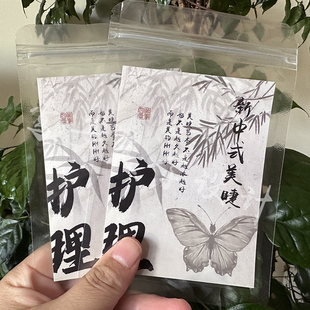 美睫美甲护理卡片保养卡中式嫁接睫毛注意事项卡仪式感护理包定制