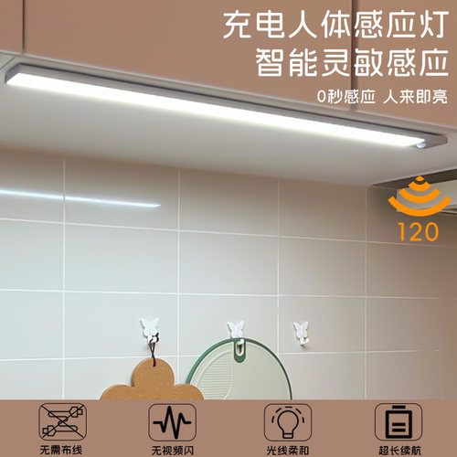 充电LED智能人体感应灯磁吸自粘