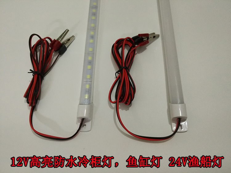 led防水高亮灯管12v冷藏保鲜冰柜