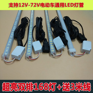 12VLED硬灯条24v48v60v伏电动三轮车电瓶夜市灯地摊灯管超亮照明