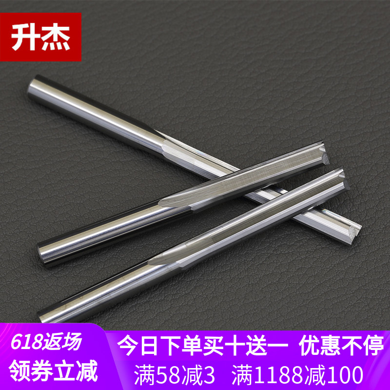 升杰4mm5mm直槽电脑切割钨钢铣刀
