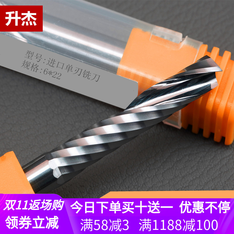 6mm8mmA级单刃螺旋铣刀亚克力密度板木材切割刀电脑雕刻机刀具