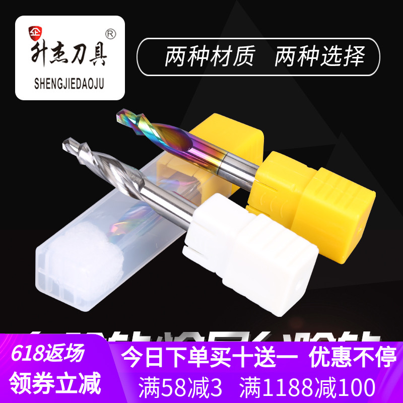 升杰涂层钨钢含钴高速钢台阶钻铝合金型材阶梯打沉头钻孔倒角刀