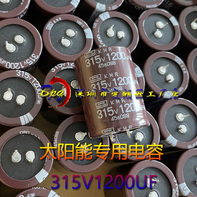 全新原装黑金刚电容315V1200UF 点焊机电源 高压胆机太阳能蓄能