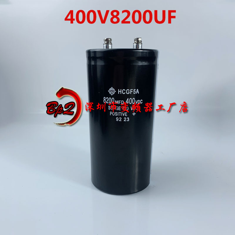 进口日立400v8200uf 8200MFD切割机 变频器 刹车 美容仪电解电容