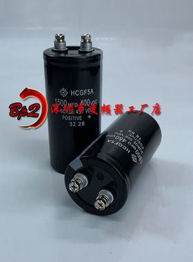 进口电容器400V1800UF全新日立现货1800MFD400VDC电解电容变频器
