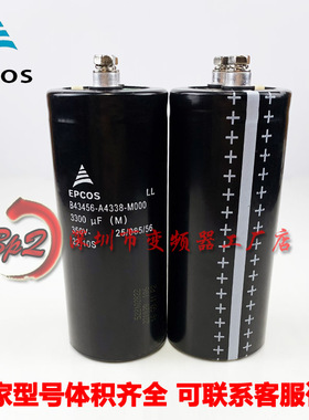 EPCOS B43456-A4338-M000 全新原装进口西门子350V3300UF电解电容
