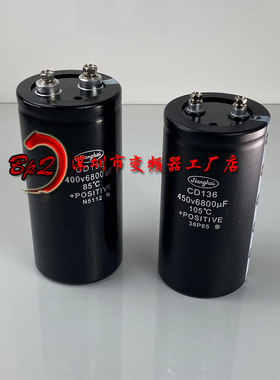 450V6800UF全新原装江海CD136 400v6800uf变频器切割机电解电容器