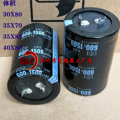 全新黑金刚 450V1500UF 500V1500UF 600V1500UF 600V2200UF 包邮