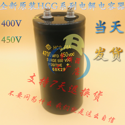 全新原装日立逆变器400V4700UF进口4700MFD 450VDC电解螺丝脚电容