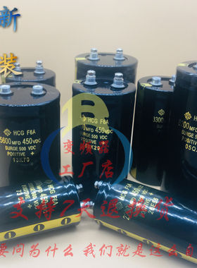 450V3300UF全新原装日立电容器6800UF 3900MFD450VDC滤波电解电容